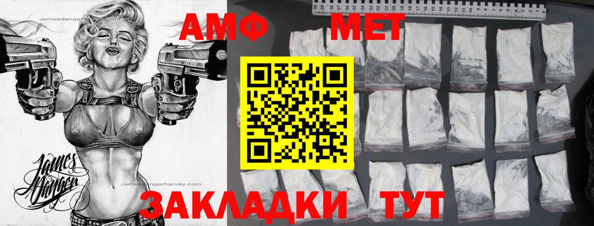 Амфетамин  Димитровград  АМФЕТАМИН Розовый 