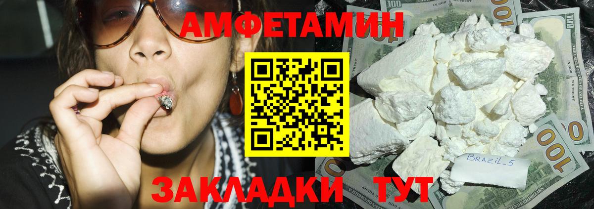 Амфетамин 97% Димитровград