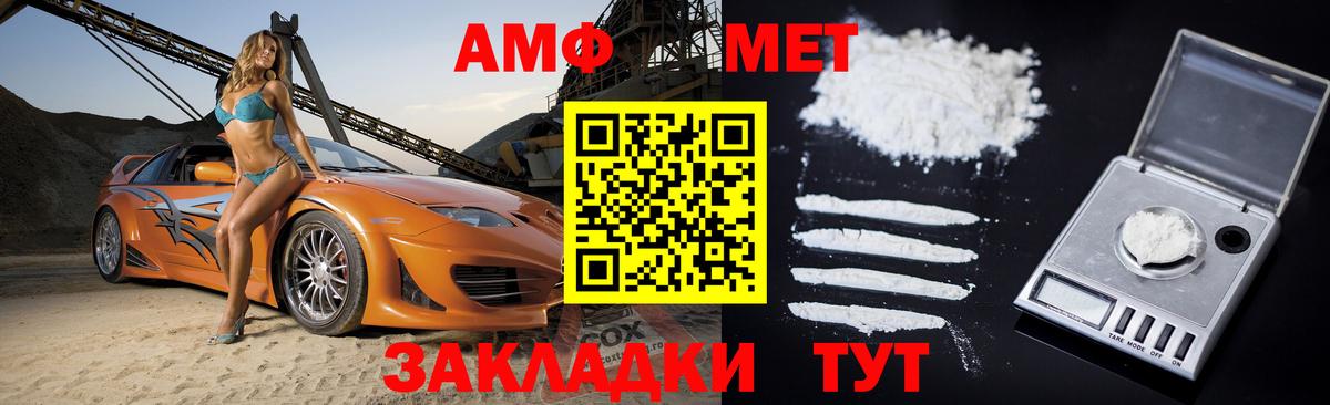 АМФ 98%  АМФЕТАМИН  Димитровград  Вход с VPN 