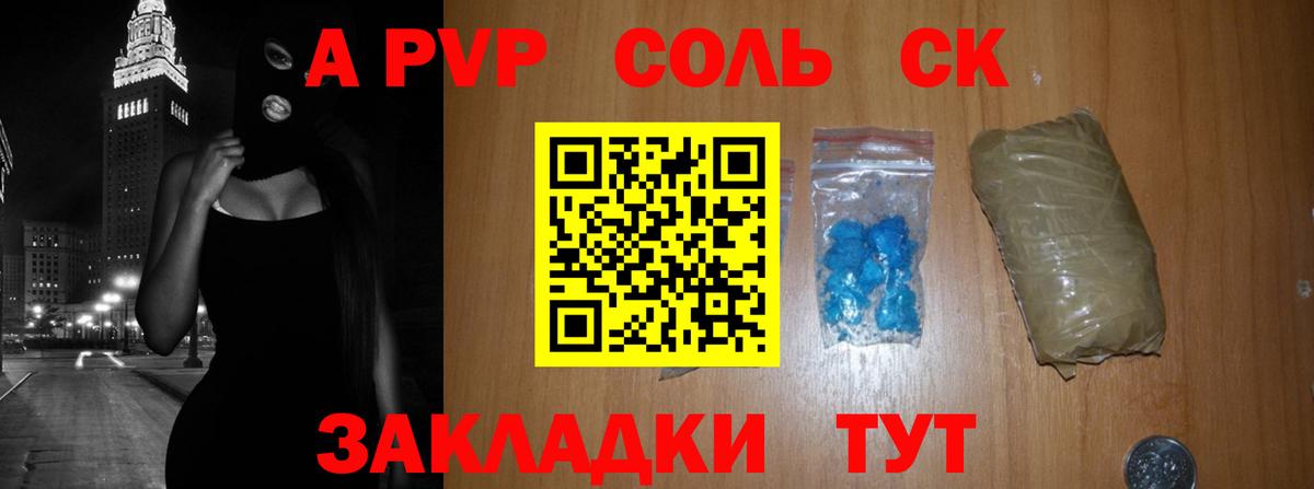 Alpha PVP Соль Димитровград