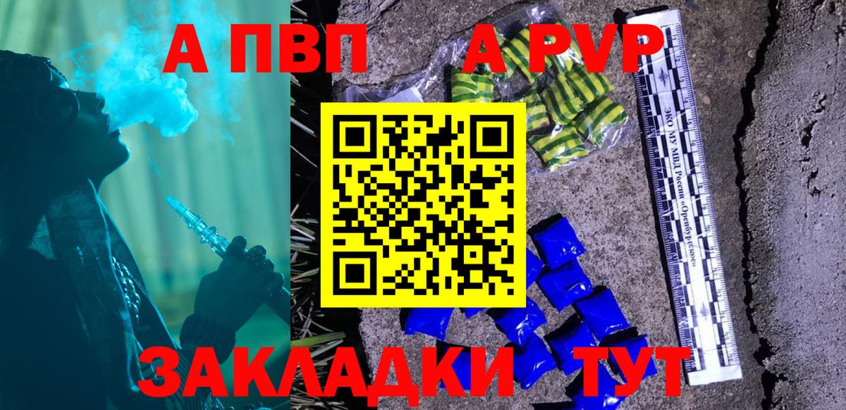 Alpha PVP СК  А ПВП VHQ  Димитровград 