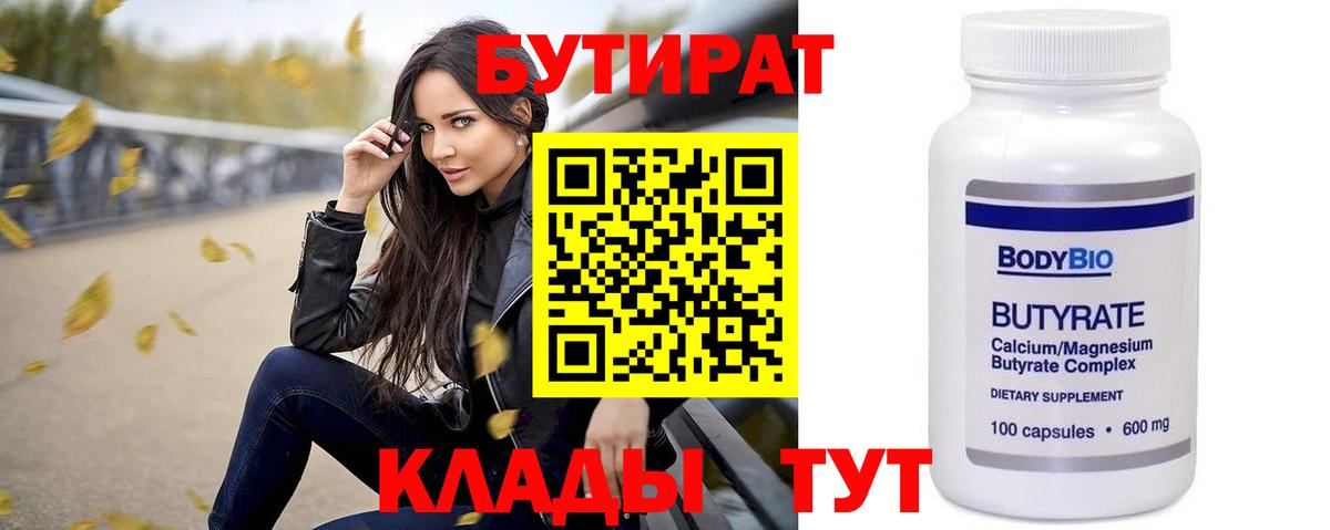 Бутират GHB Димитровград