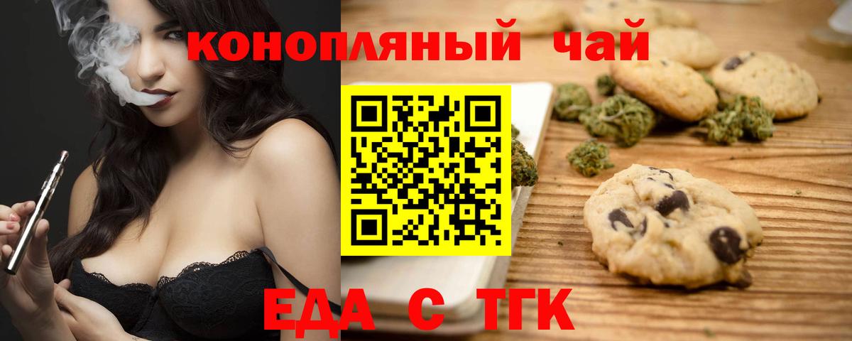 Димитровград  Canna-Cookies марихуана  Вход с VPN 