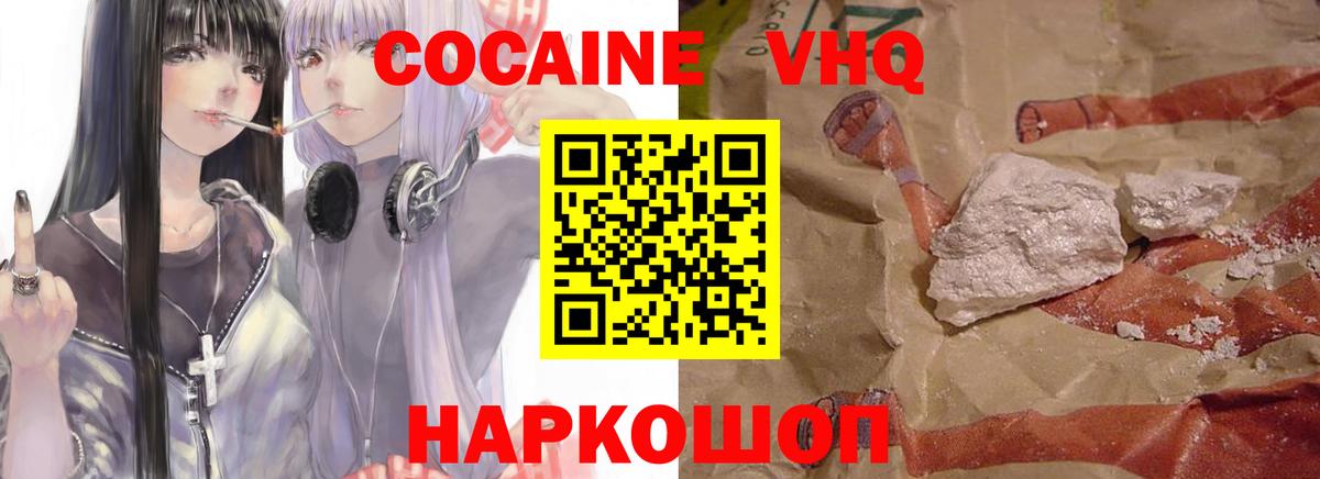 КОКАИН FishScale Димитровград