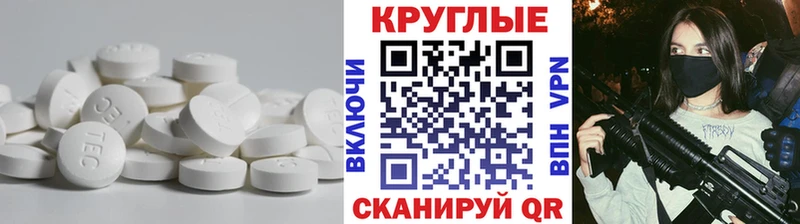 ЭКСТАЗИ таблы Димитровград