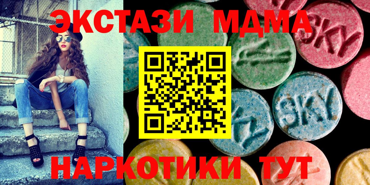 Ecstasy 280 MDMA Димитровград
