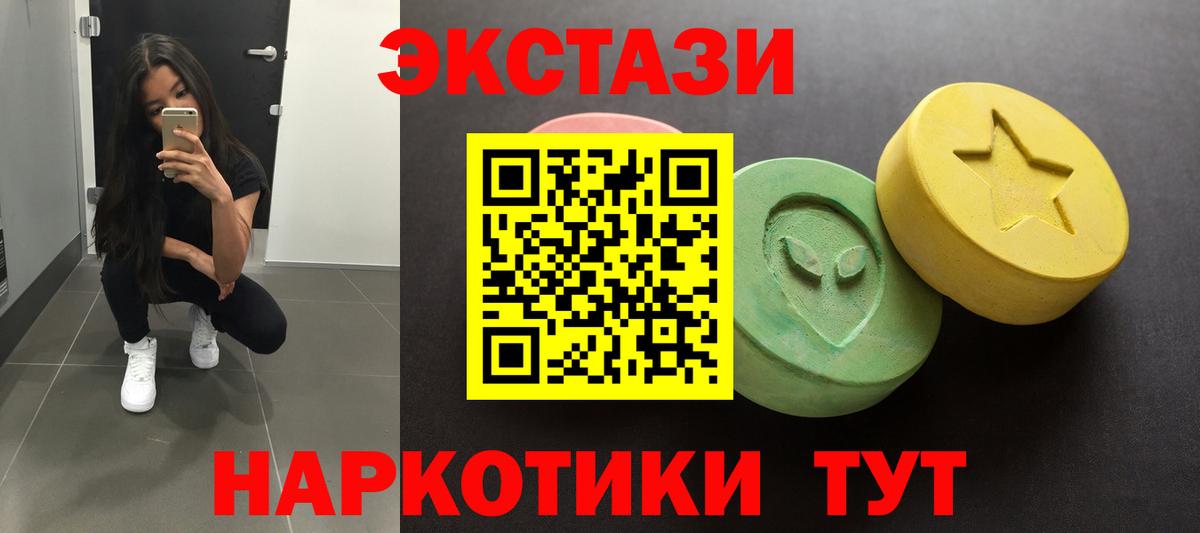 Экстази XTC  Экстази ешки  Экстази  Димитровград  Вход с VPN 
