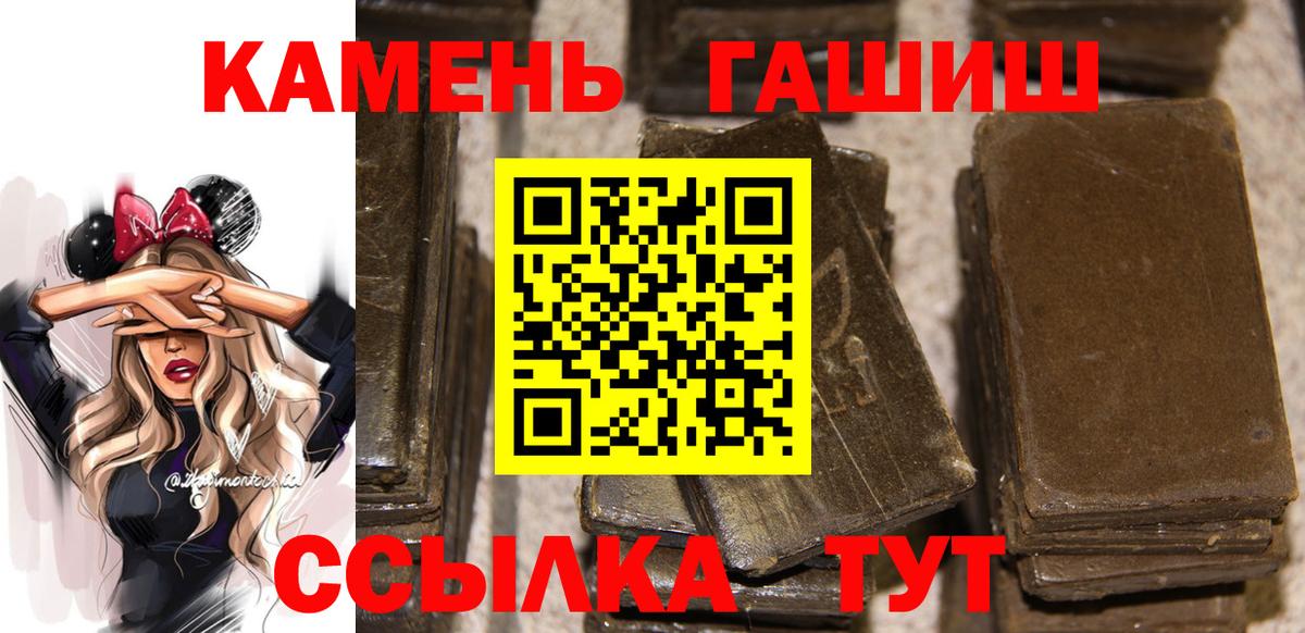 ГАШ hashish  Вход с VPN  Димитровград  Гашиш  ГАШ убойный 