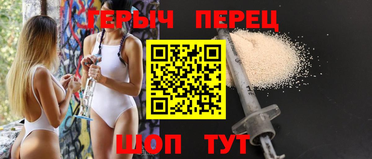 Димитровград  ГЕРОИН Heroin  ГЕРОИН  Вход с VPN 