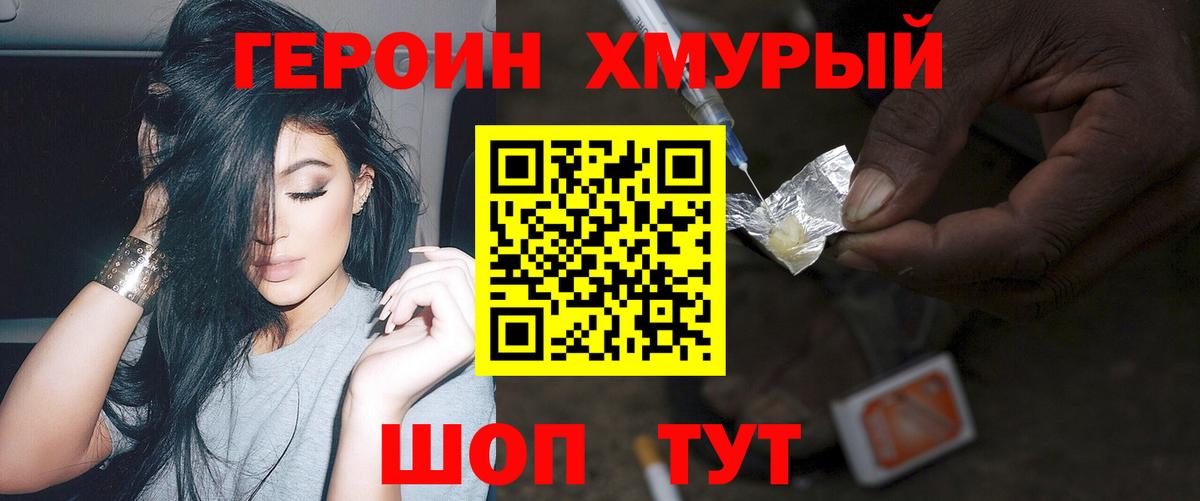 Героин VHQ  Героин  Димитровград 