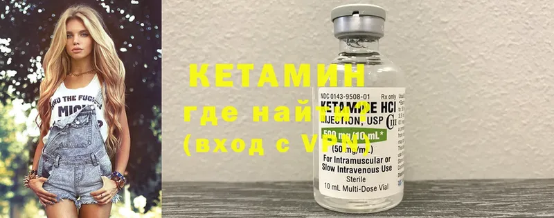 Кетамин ketamine  Димитровград 