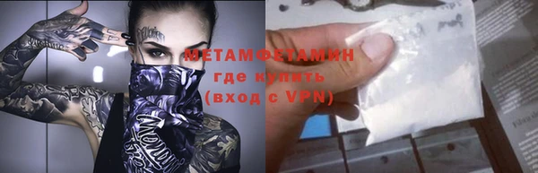 метамфетамин Каменск-Шахтинский