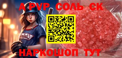 крисы Будённовск