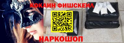 кокаин VHQ Бийск