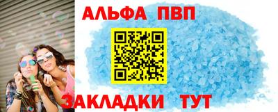 ALPHA-PVP Беслан