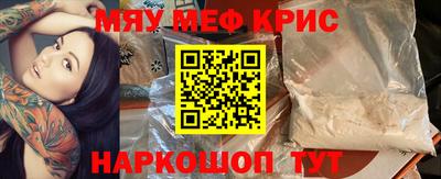 мефедрон мука Берёзовский