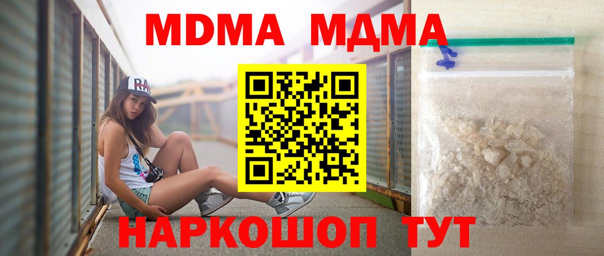 МДМА VHQ  МДМА молли  МДМА  Димитровград  Вход с VPN 