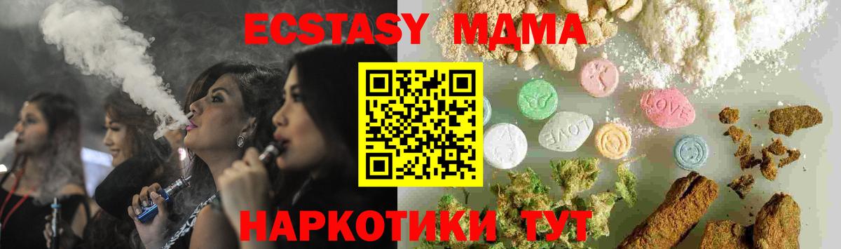 MDMA кристаллы  MDMA crystal  Димитровград 