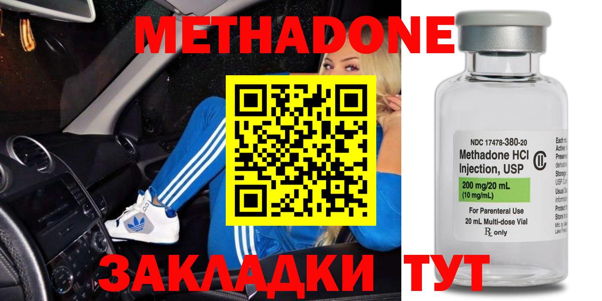 Мефедрон кристаллы  NBOMe  Канабис  Купить наркотики  МЕФ  Гашиш  МДМА  Димитровград  COCAIN  Вход с VPN 