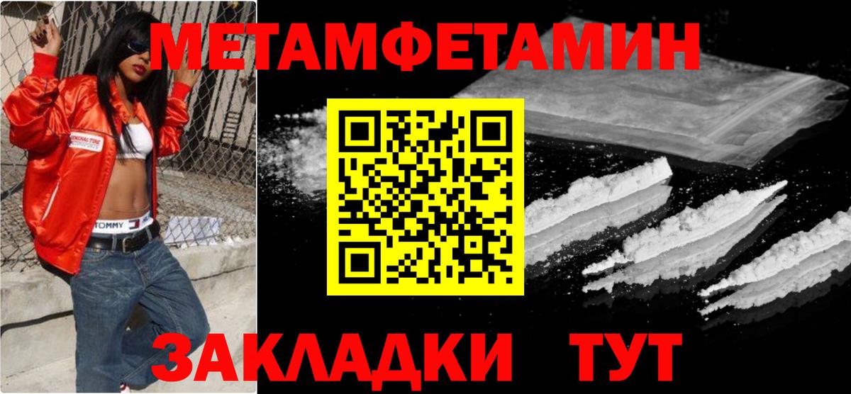 МЕТАМФЕТАМИН винт Димитровград