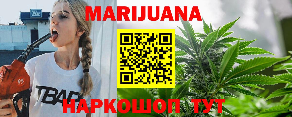 МАРИХУАНА конопля  Канабис тримм  Вход с VPN  Димитровград  Марихуана OG Kush 